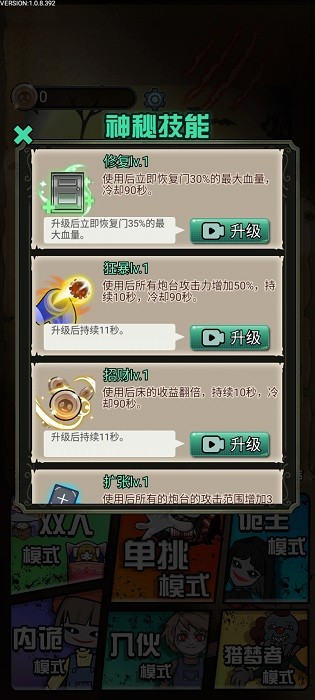 猎梦宿舍联机版 猎梦宿舍联机版