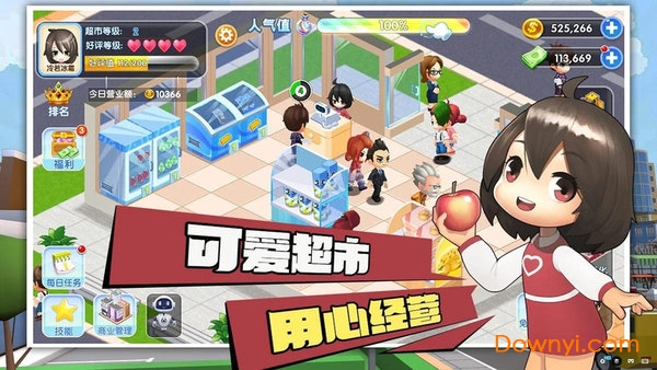 模拟超市破解版轻量版安卓版 模拟超市破解版轻量版安卓版
