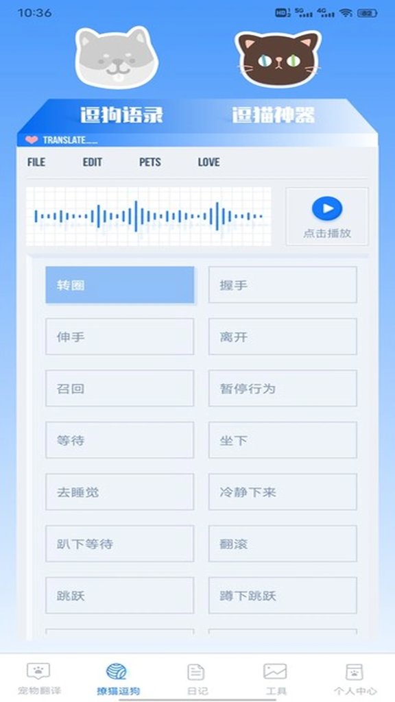 治愈猫咪极速版