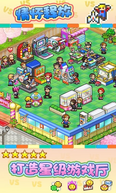 游戏厅物语手机版2026 游戏厅物语手机版2026