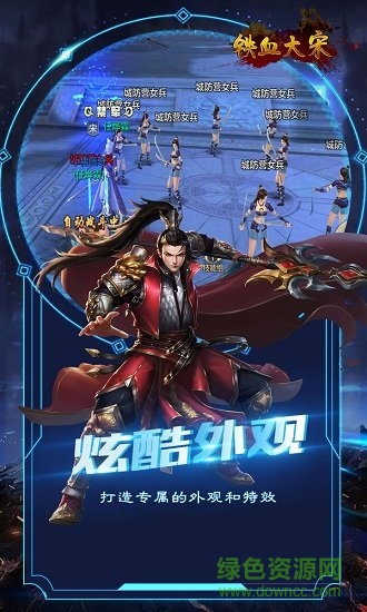 铁血大宋最新版 铁血大宋最新版