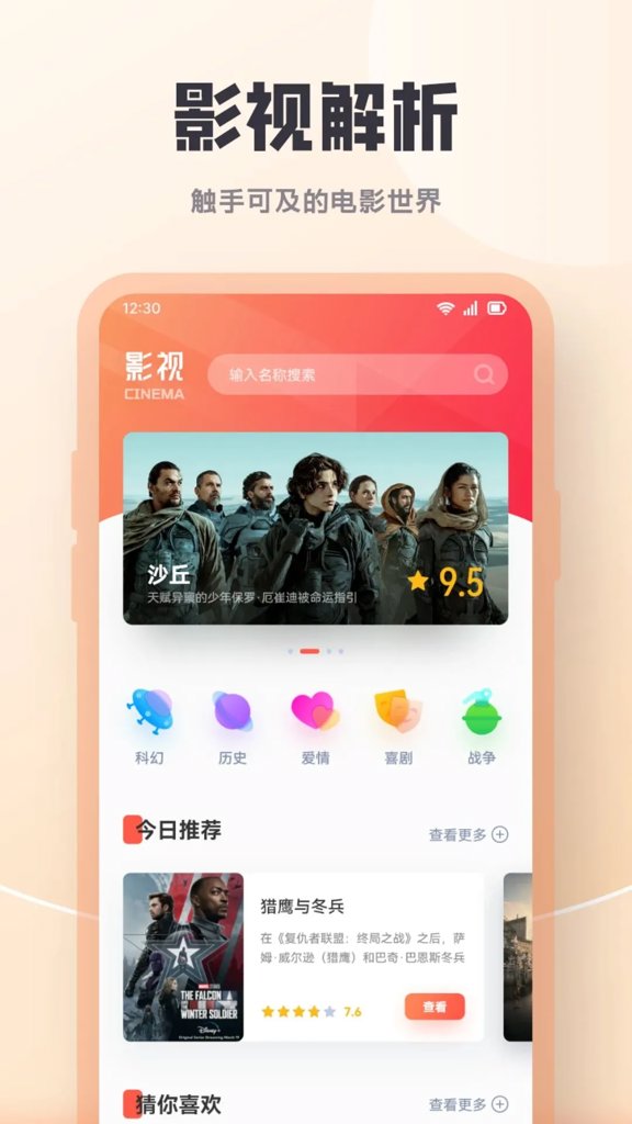 橘子影视播放器