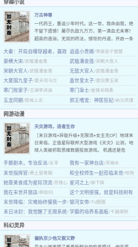 爱看书吧网官方正版
