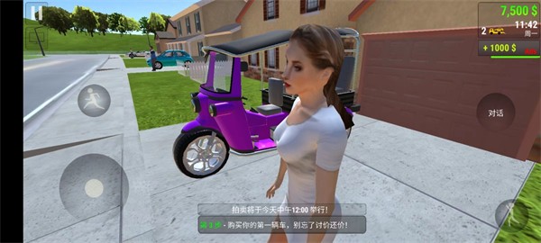 汽车贸易模拟器 汽车贸易模拟器