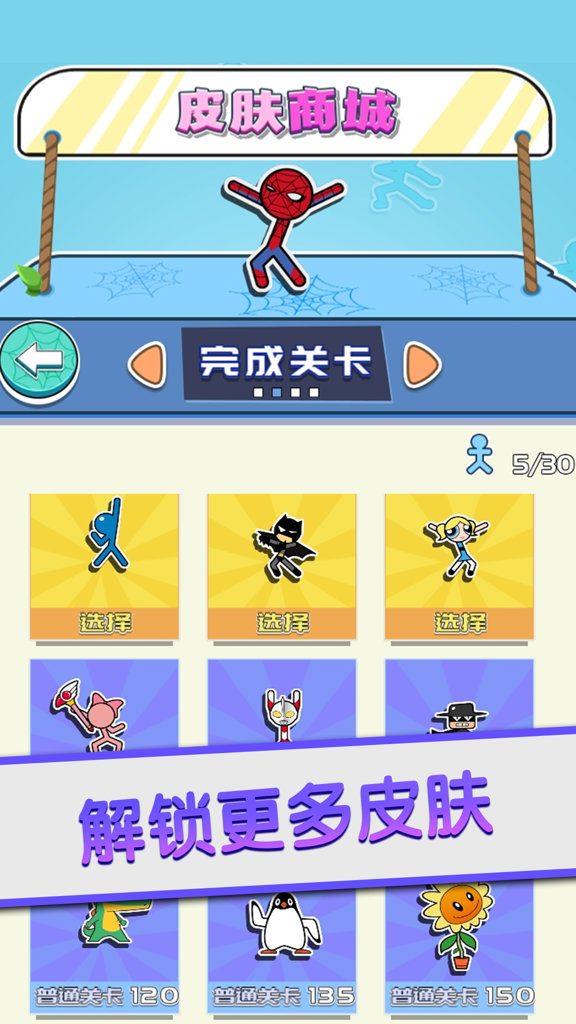 城市跳跃达人 城市跳跃达人
