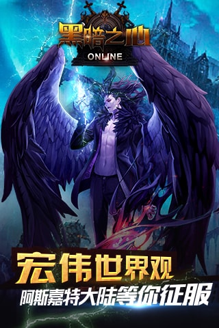 黑暗之心 黑暗之心