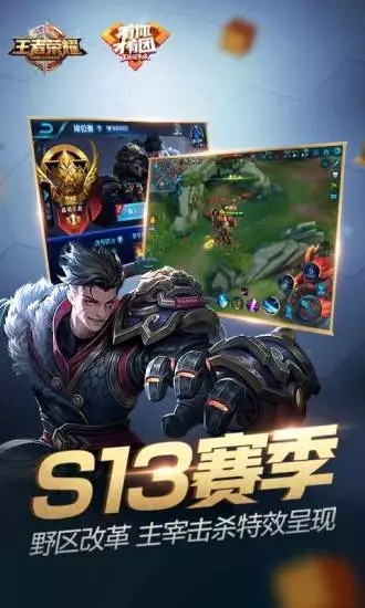 王者荣耀营地官网手机版 王者荣耀营地官网手机版