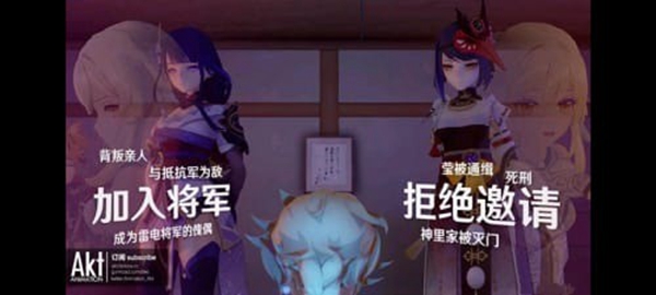 雷电将军的惩罚免费版 雷电将军的惩罚免费版