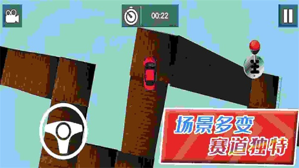 自由狂野飞车 自由狂野飞车