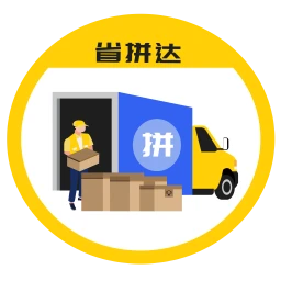 省拼达