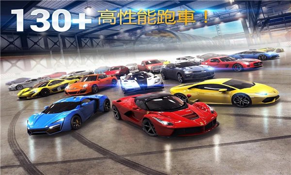 狂野飙车8官方版 狂野飙车8官方版