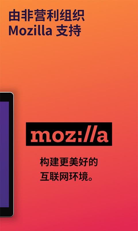 火狐浏览器安装app