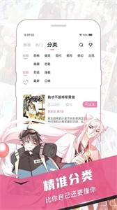 樱花漫画2026官网版 樱花漫画2026官网版