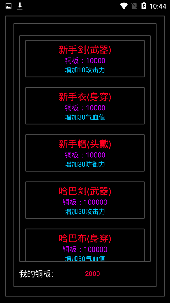 逐梦江湖 逐梦江湖
