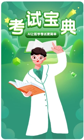 消防考试官方版免费