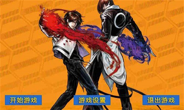 拳皇2002魔幻二手机版 拳皇2002魔幻二手机版