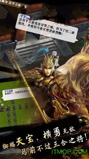 隋唐英杰传 隋唐英杰传