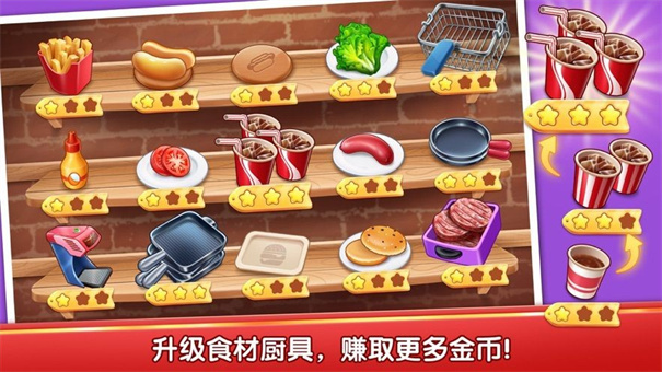 风味美食街游戏无限金币钻石版 风味美食街游戏无限金币钻石版