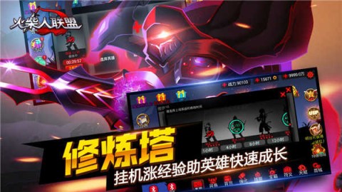 火柴人联盟1兼容版手机安装 火柴人联盟1兼容版手机安装