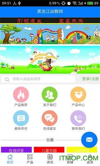 黑龙江幼儿师范官网版