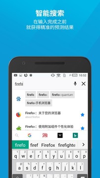火狐浏览器2025安卓版