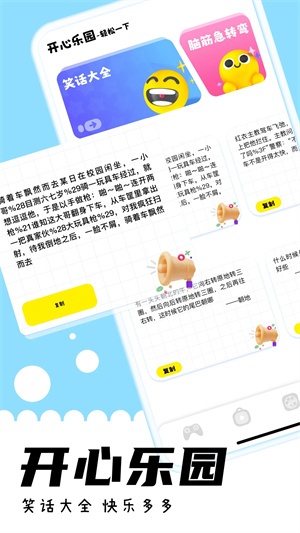 游咔app官方网址入口最新版