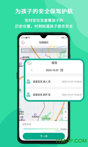 麦苗守护家长端