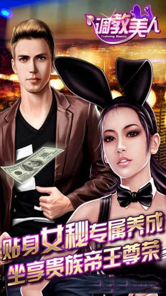 调教美人 调教美人