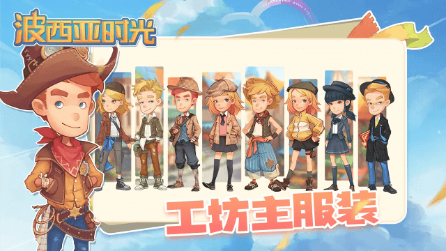 波西亚时光破解版 波西亚时光破解版