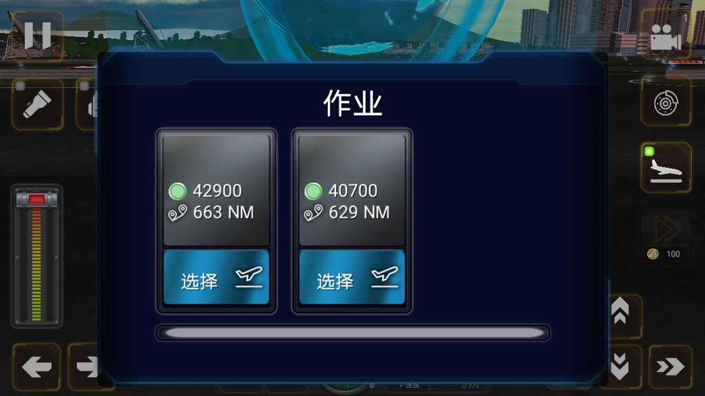 飞机中文版下载2025手机版 飞机中文版下载2025手机版