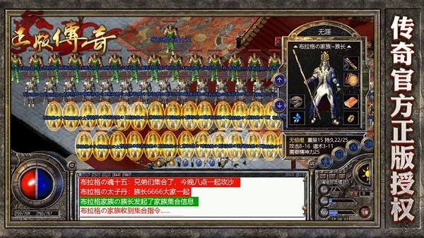 迷失传说 迷失传说