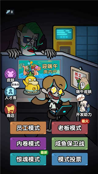 躺平摸鱼免广告最新版官方安卓版
