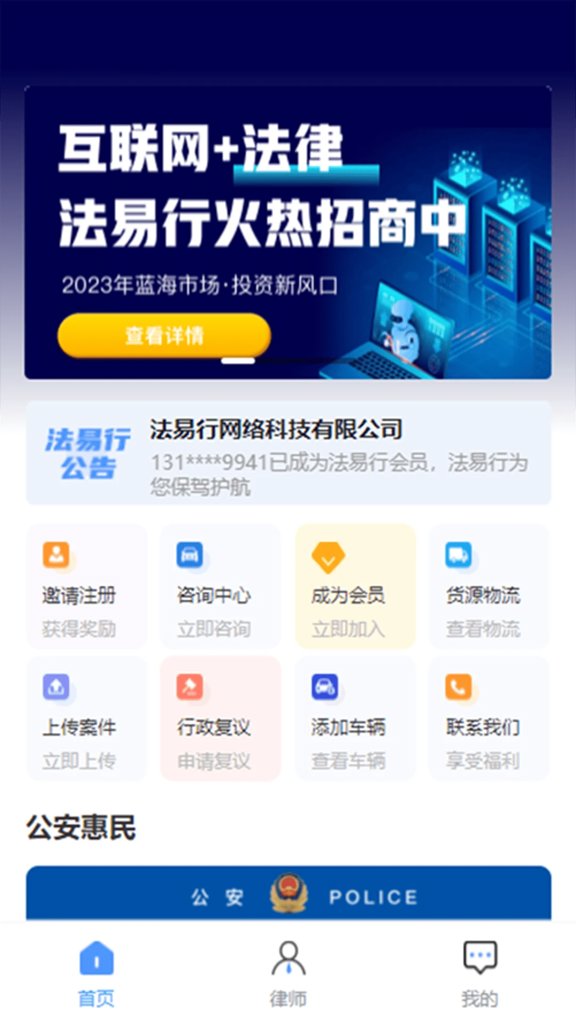 法易行