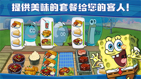 海绵宝宝餐厅模拟器中文版 海绵宝宝餐厅模拟器中文版