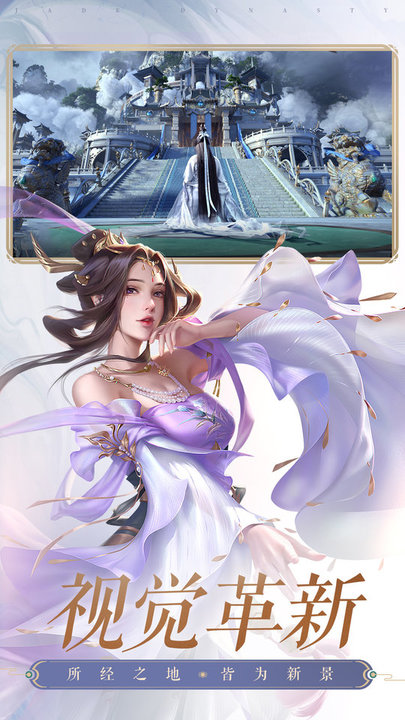 完美世界诛仙手游 完美世界诛仙手游