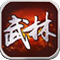 武林群侠传完美移植版最新官方版