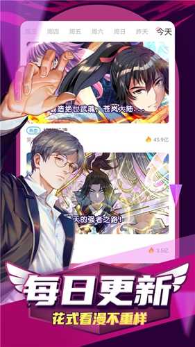 漫蛙manwa2下载链接