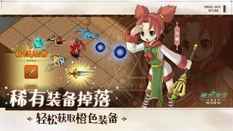 魔力宝贝私服 魔力宝贝私服