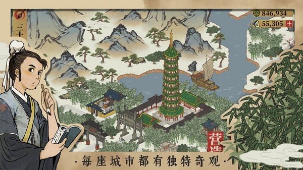 江南百景图 江南百景图