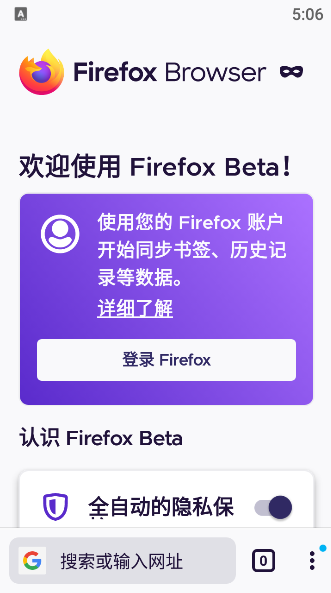 火狐浏览器手机版2026