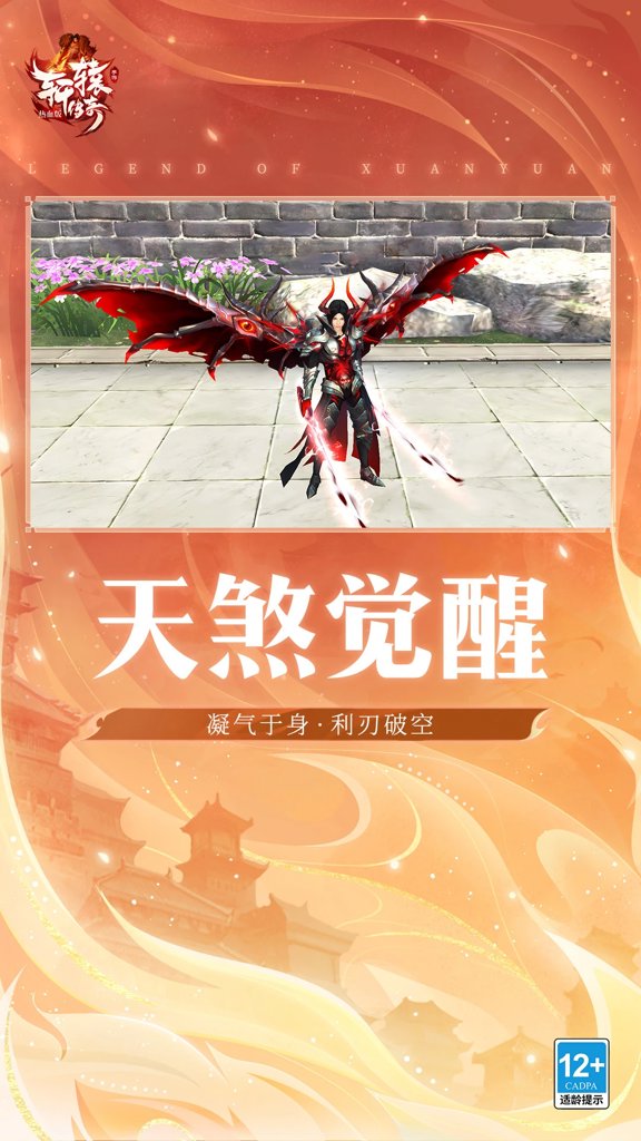 轩辕传奇职业 轩辕传奇职业