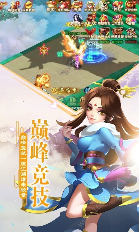 武动江湖 武动江湖