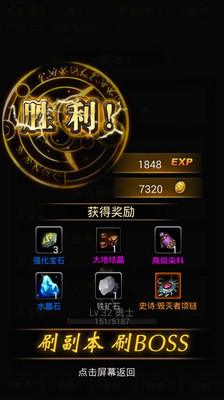 黑暗传说单机RPG无限魔石内购破解版 黑暗传说单机RPG无限魔石内购破解版