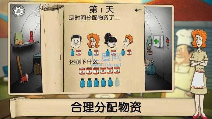 60秒避难所内置菜单修改器无限时间官网版 60秒避难所内置菜单修改器无限时间官网版