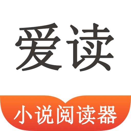 爱读小说2025官方官网版