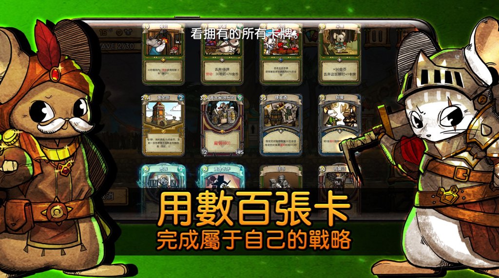 Ratropolis(鼠的大城邦手机版)