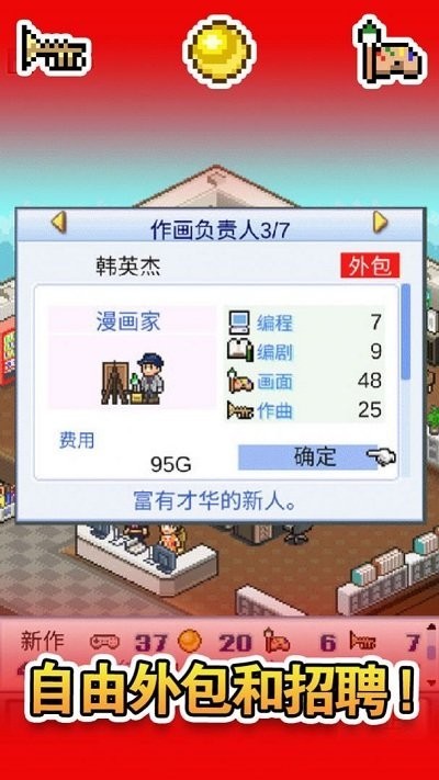 我的游戏公司 我的游戏公司