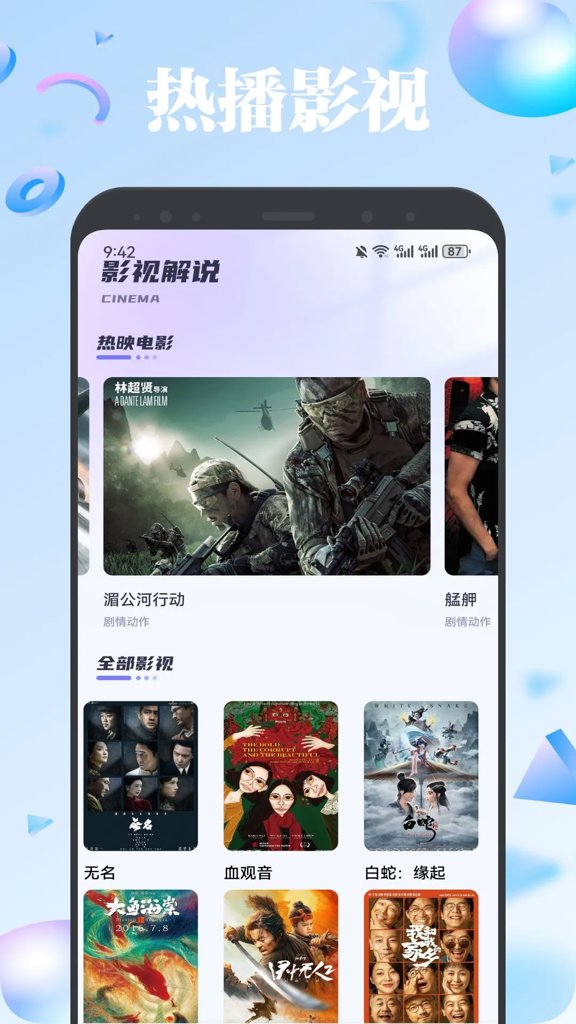 欧歌影视2025版最新版