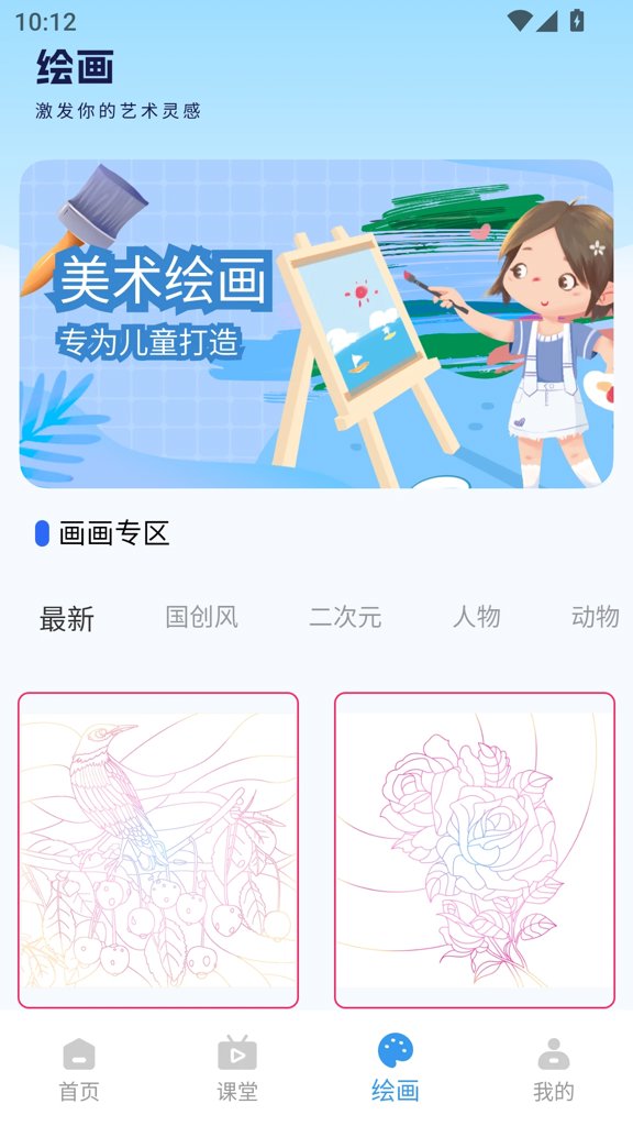 漫蛙3manwa3官方正版下载v1.17最新2025免费版下载
