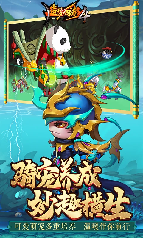 造梦西游沙僧瘴气